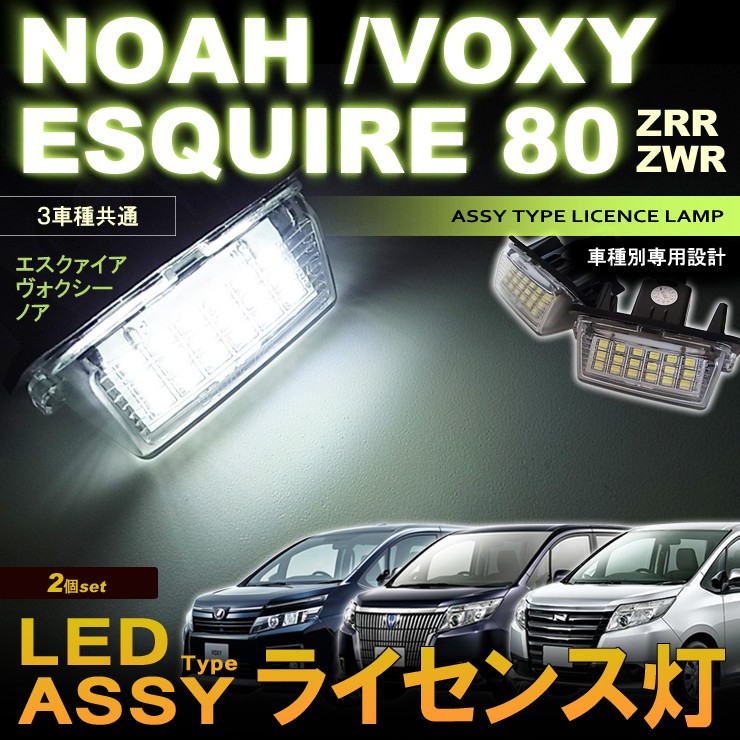 スフィアライト NOAH VOXY ESQUIRE 80系(沖縄・離島の方不可) imgrc0064010436.jpg