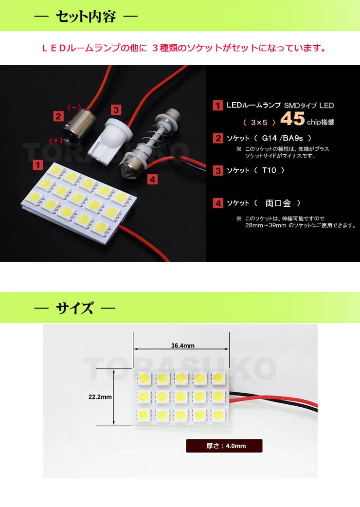 LED ルームランプ 汎用 3×5 15LED アンバー 取扱い7色