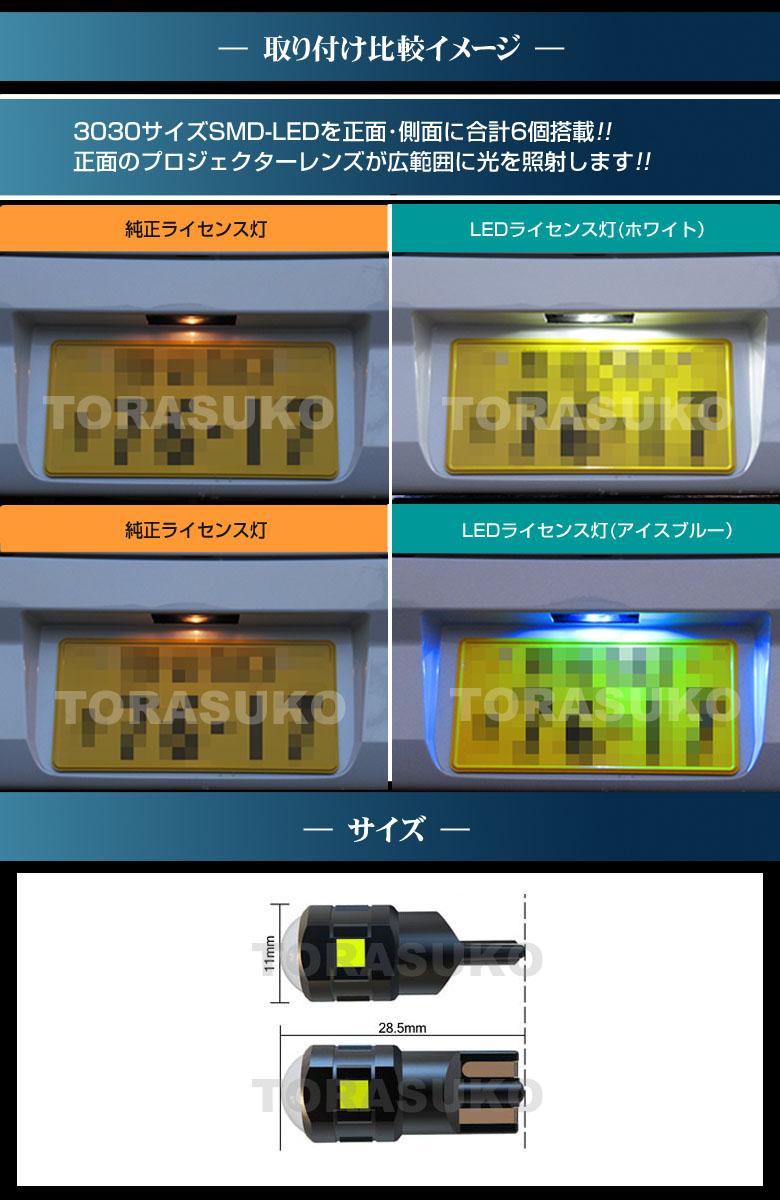 キャンバス LA850S LA860S LED ライセンスランプ ナンバー灯 T10