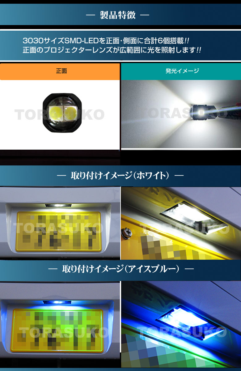 キャンバス LA850S LA860S LED ライセンスランプ ナンバー灯 T10