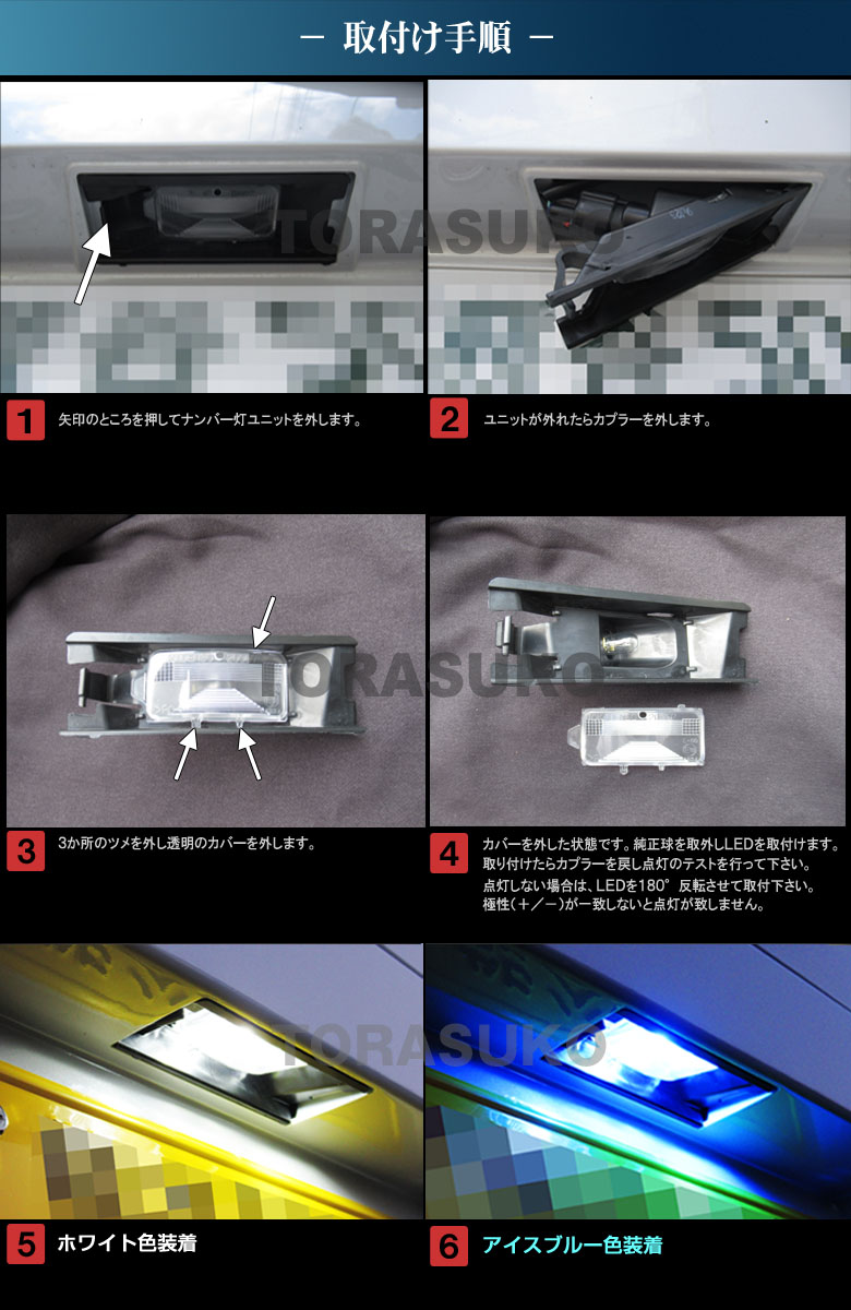 キャンバス LA850S LA860S LED ライセンスランプ ナンバー灯 T10