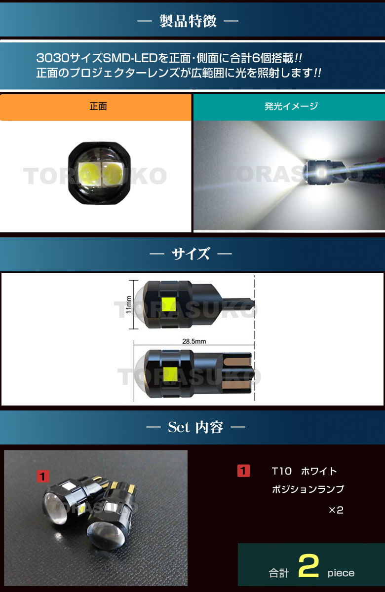 ヤリス LED ポジションランプ MXPA10 MXPA15 MXPH10 MXPH15 KSP210