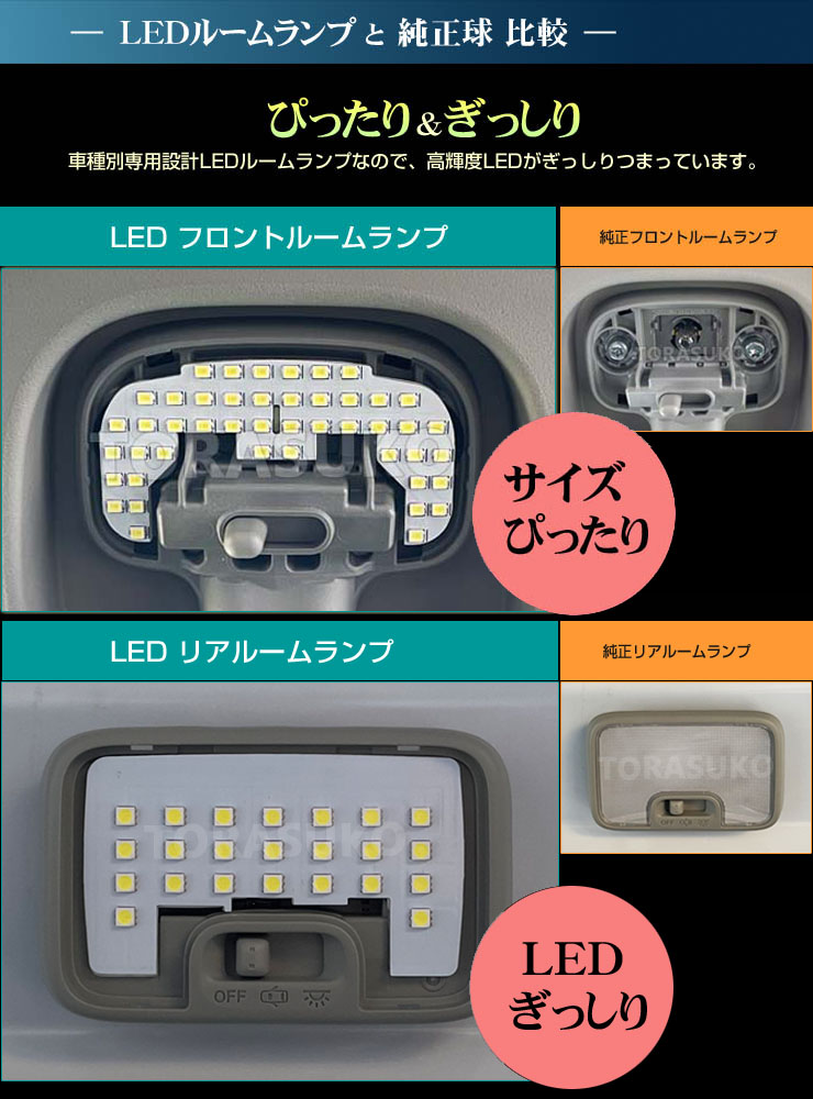 ハイゼットカーゴ LED ルームランプ S700V S710V デラックス