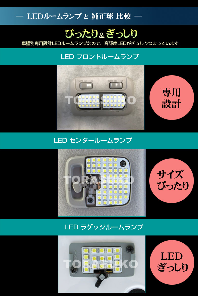 NV150 AD ADバン LED ルームランプ VE LX GX