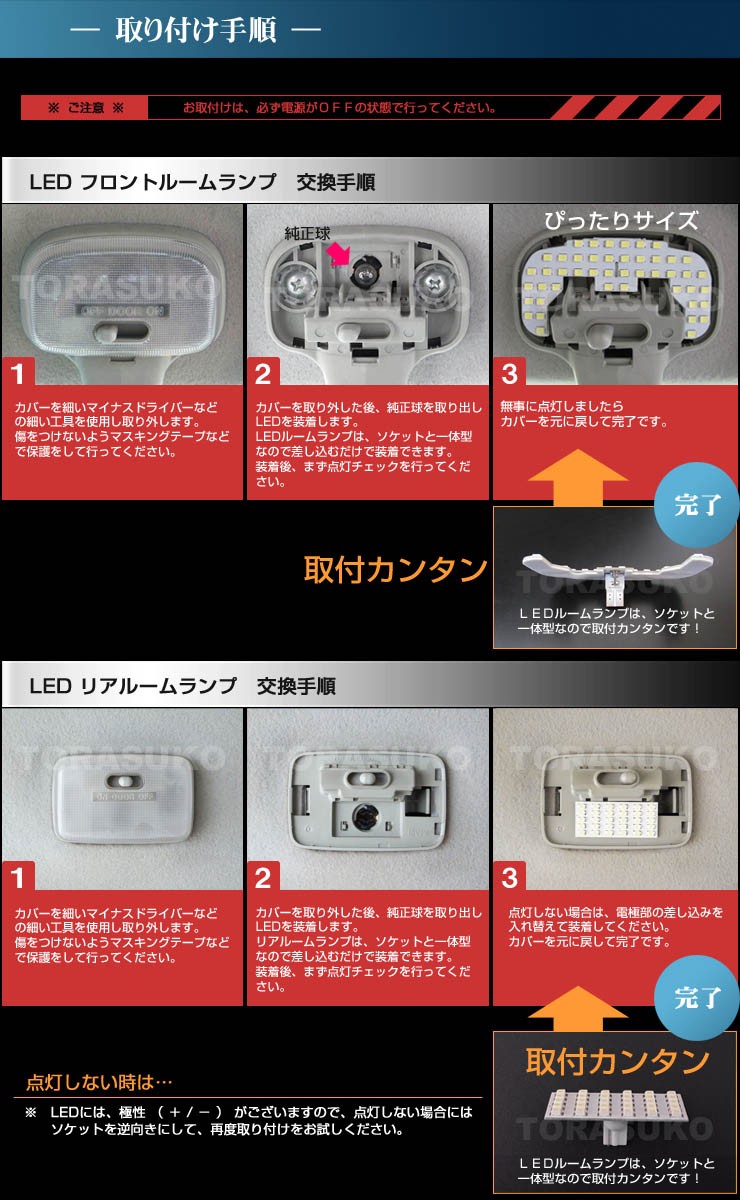 エブリイ バン LED ルームランプ ぴったり設計サイズ