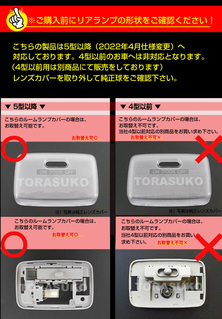 エブリイ LED ルームランプ DA17V 5型以降 EVERY エブリイバン えぶり