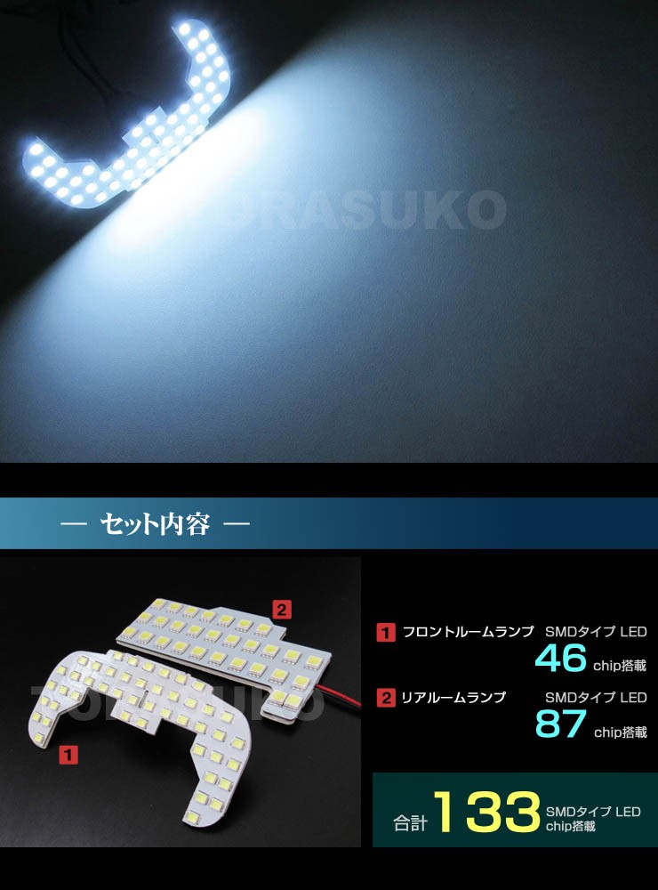 NV100 クリッパーリオ LED ルームランプ ハイルーフ車