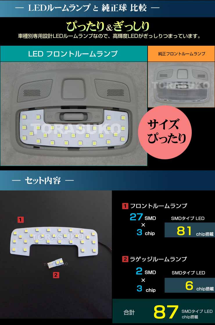スイフト LED ルームランプ ZCEDS ZDEDS ZCDDS ZDDDS（ 2ピース