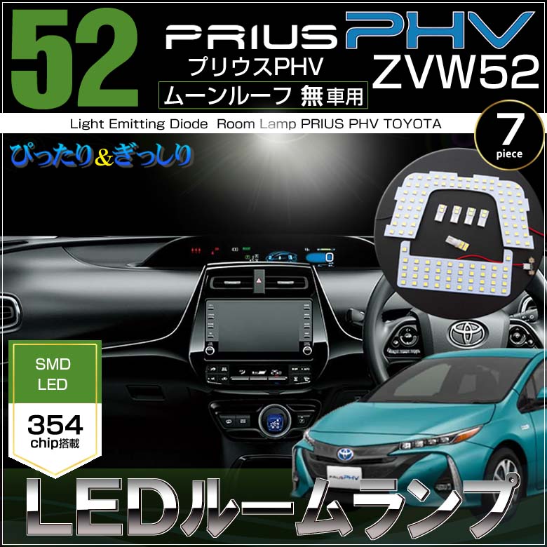 トヨタ純正・プリウスPHV・ZVW52・LED・フォグランプ・左側・ターン