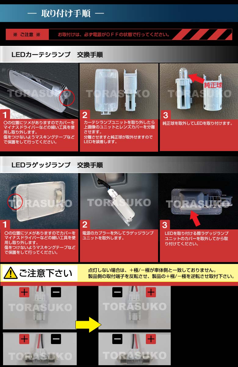 プリウス PHV LED ルームランプ ZVW52 ムーンルーフ無し車