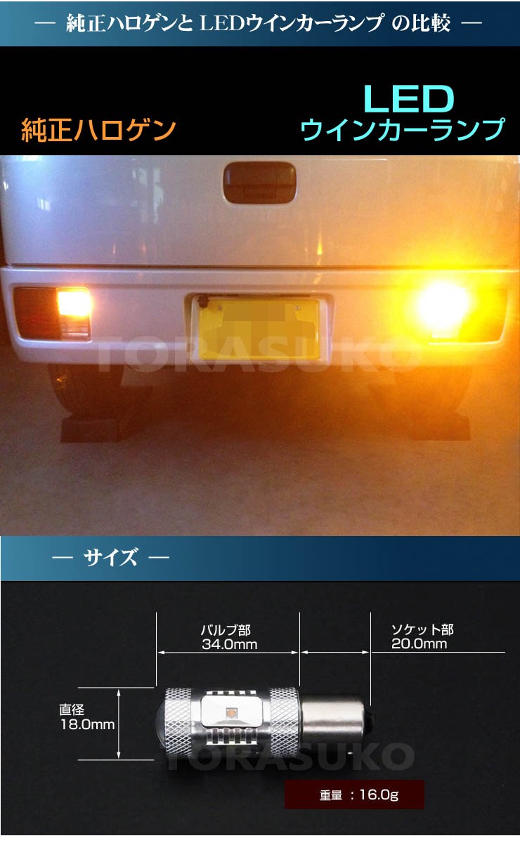 エブリイバン LED リアウインカーランプ エブリイ EVERY