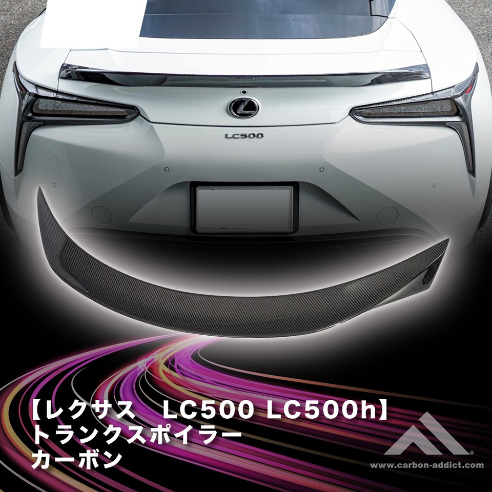 レクサスLC500 ドライカーボン カーボン ロアグリル ドライカーボン spindle-005.jpg