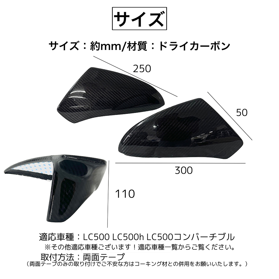 日本製　LC500/ｈ用　コンバーチブル　カーボン ドライカーボン ピラーカバー 左右セット M's Global Market（エムズ グローバル マーケット） 日本製 LC500/h