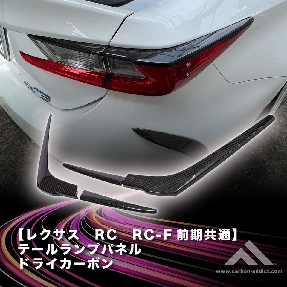 レクサス RC RCF 前期用 USカスタム テールランプ レクサス RC RCF 前期用 USカスタム テールランプ - メルカリ
