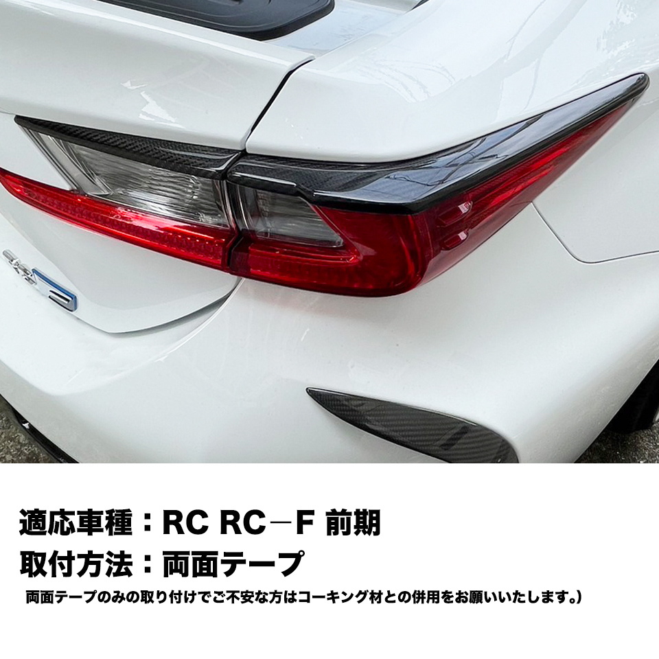 レクサス RC RCF 前期用 USカスタム テールランプ レクサス RC RCF 前期用 USカスタム テールランプ - メルカリ