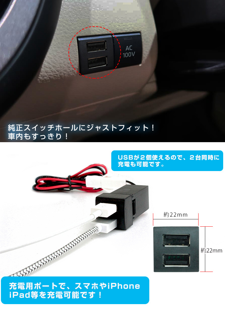AWESOME（オーサム） トヨタ 70系 カムリ 2ポートUSB追加キット 急速