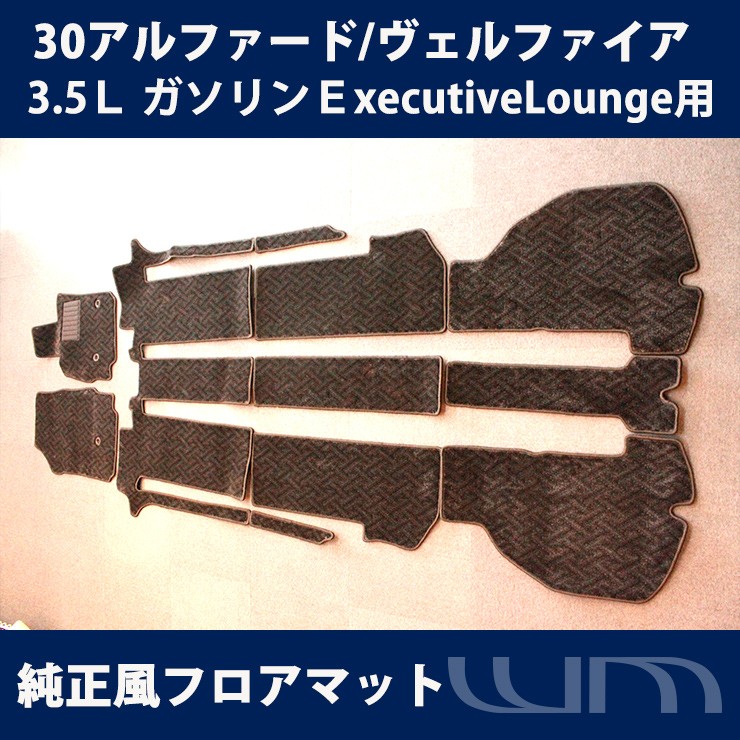 トヨタ アルファード/ヴェルファィア 30系 3.5L ガソリン Executive