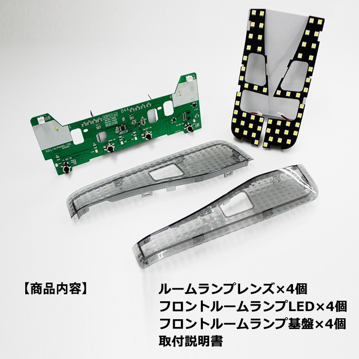 トヨタ 30アルファード/30ヴェルファイア LED仕様車用 フロント