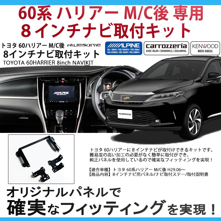 AWESOME(カー用品、スポーツ) トヨタ 60系ハリアー H29.06〜R2 AWESOME(カー用品、スポーツ) トヨタ 60系ハリアー H29.06〜R2