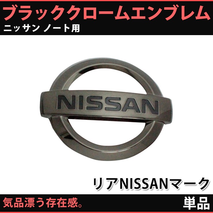 AWESOME（カー用品、スポーツ） 日産 ノート E12用 ブラック