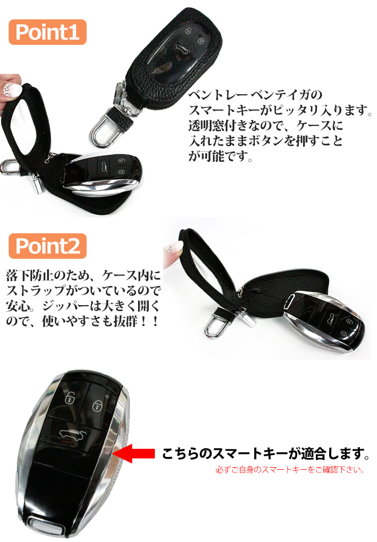AWESOME（カー用品、スポーツ） スマートキーケース ベントレー