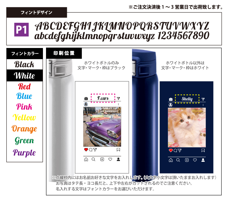 SNS風 写真印刷 ワンタッチカービングサーモボトル 480ml (全3色