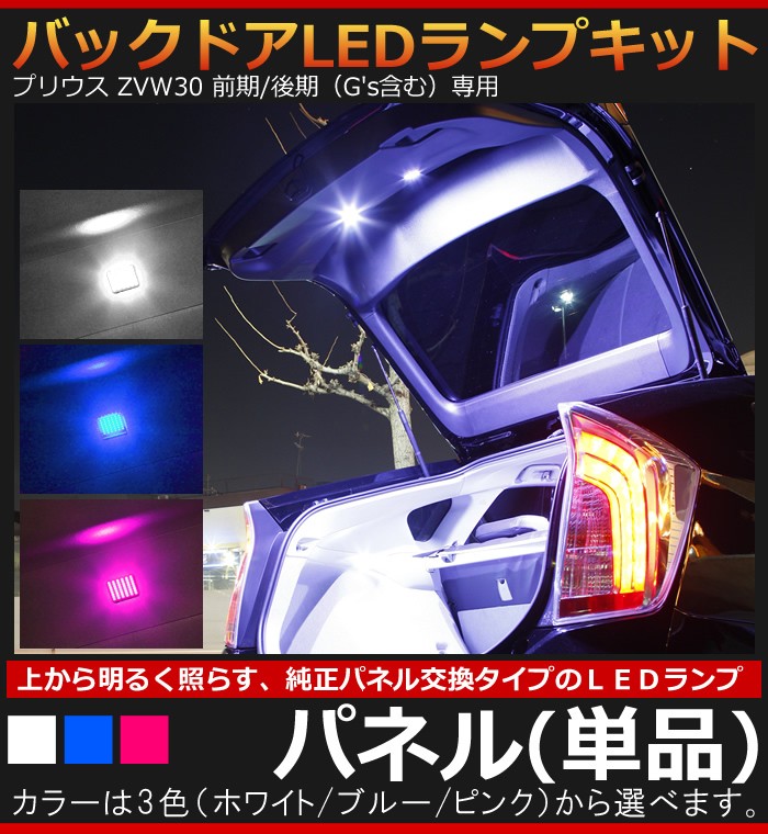 Amazon | GARAX(ギャラクス) バックドアLEDランプ 30プリウス