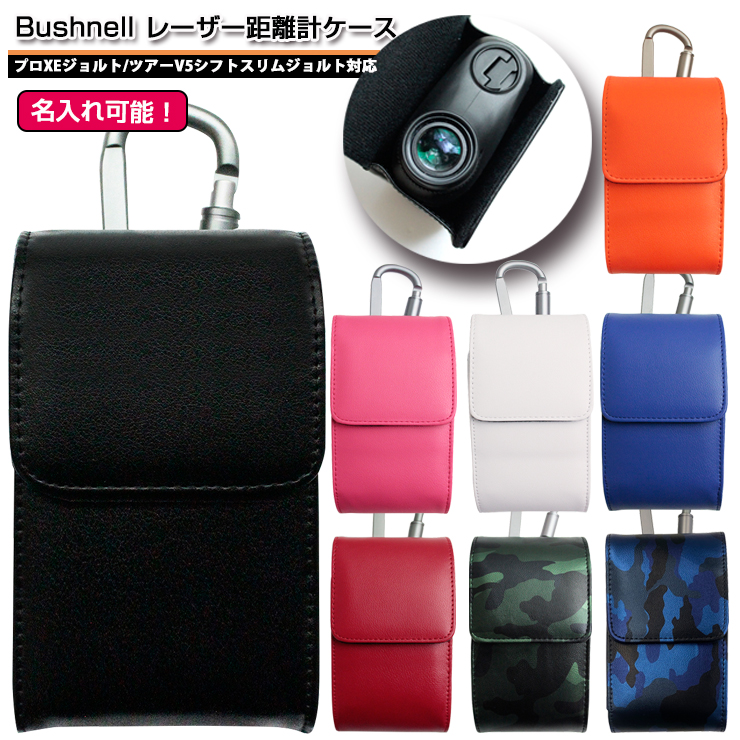 ブッシュネル プロXE / ツアーV5シフトスリムジョルト 専用 レーザー