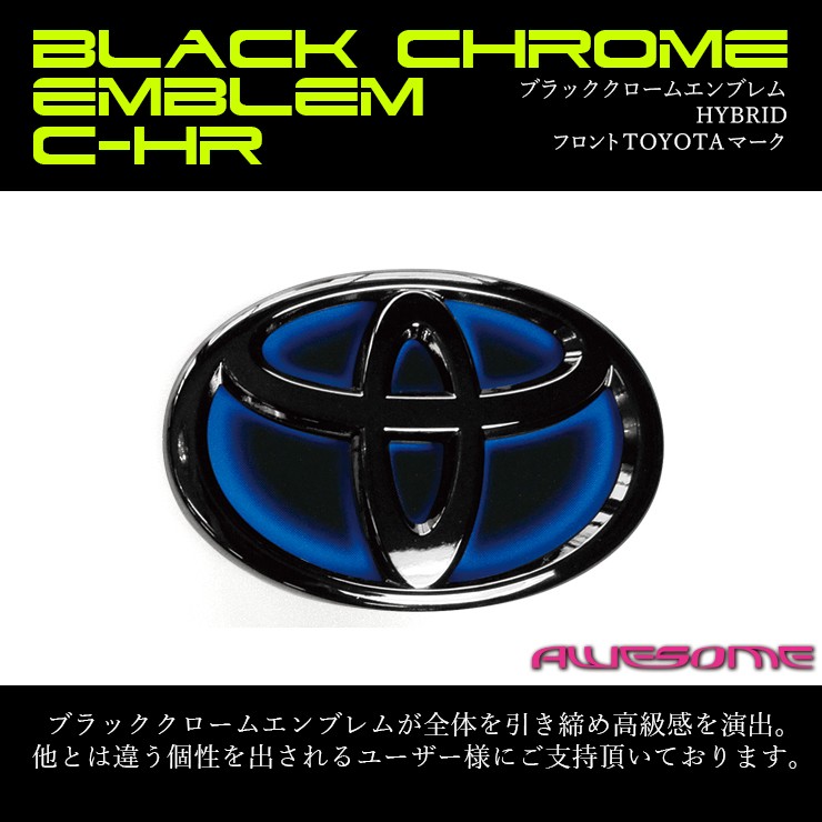 C-HR ピンバッジ c_hr_front_thv.jpg