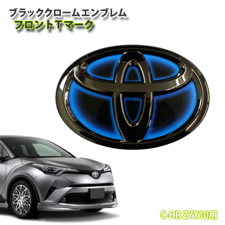 トヨタ C-HR ハイブリッド ZYX10 (H28.12〜H30.5)専用 ブラック 