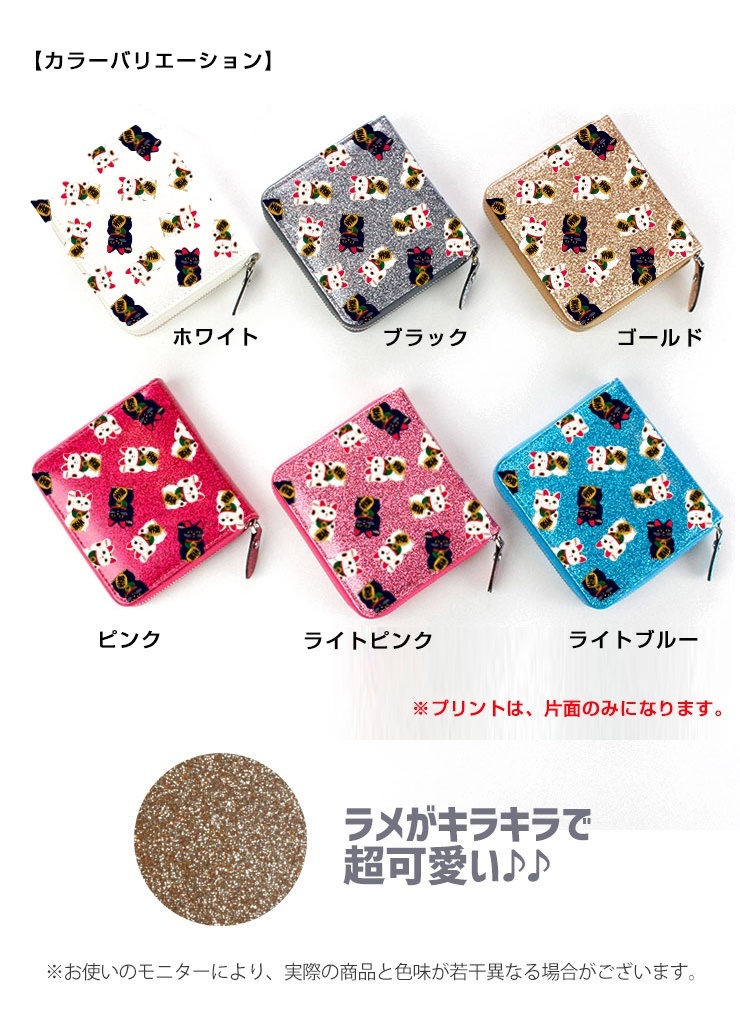 黒色ラメ入り小銭入れ REAL STYLE（ファッション） 財布 レディース コンパクト