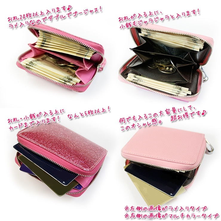 展示品 ミニウォレット 小銭入れ コインケース ラメシリーズ 全6