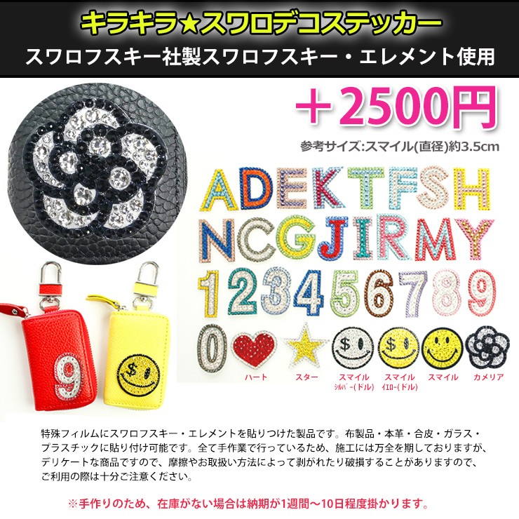 フックチャーム