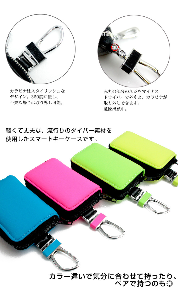 AWESOME（オーサム） ダイバー素材 スマートキーケース (全8色