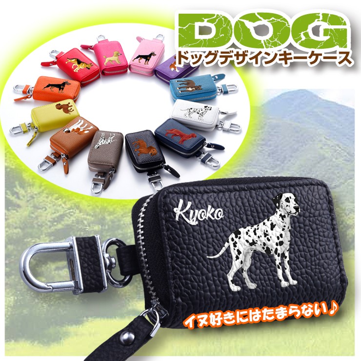 ドッグデザイン スマートキーケース 本革 プリント レザー 犬 イヌ DOG トヨタ ホンダ ダイハツ スズキ ダイハツ レディース ブランド  かわいい おしゃれ