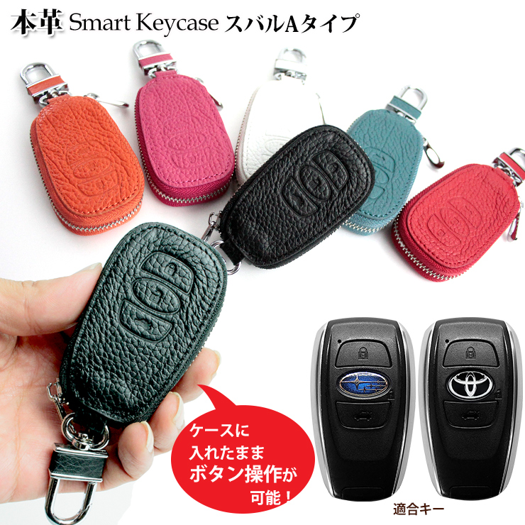 トヨタAE86レビン国産本革キーケースLサイズ/Mサイズ7,400円 ex-sua1.jpg