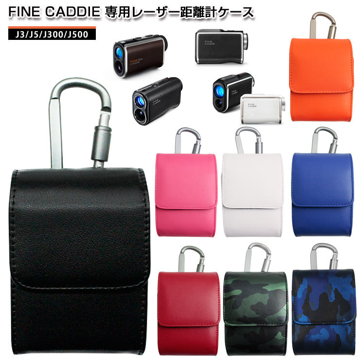 ファインキャディ FINECADDIE 専用 ゴルフ用 レーザー距離計ケース（全8色） J3 J5 J300 J500 ゴルフ ニコン 蛍光 カーボン  : fine-leathercase : カーブティックイフ - 通販 - Yahoo!ショッピング