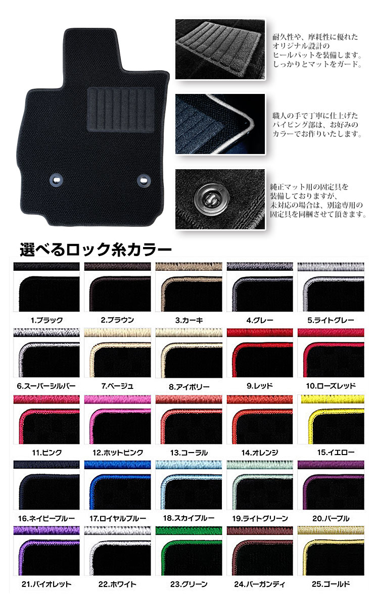 国内生産/ ベーシック フロアマット トヨタ 170系 シエンタ用 車種別