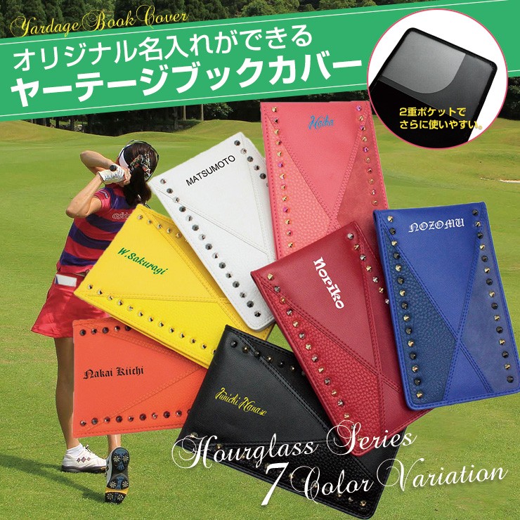 オリジナルの名入れができる アワーグラス ヤーデージブックカバー 縦型 プロゴルファーも愛用 ゴルフメモケース ゴルフスコアカードケース  :naire-m-golf-case09:カーパーツ専門のAWESOME-JAPAN 通販 