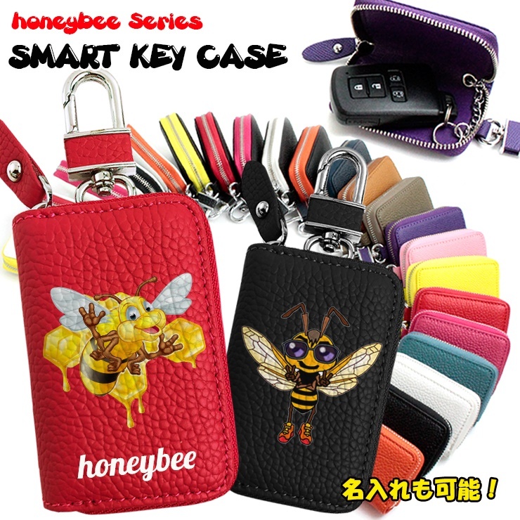 AWESOME（オーサム） 名入れも可能 Honeybee スマートキーケース 本革