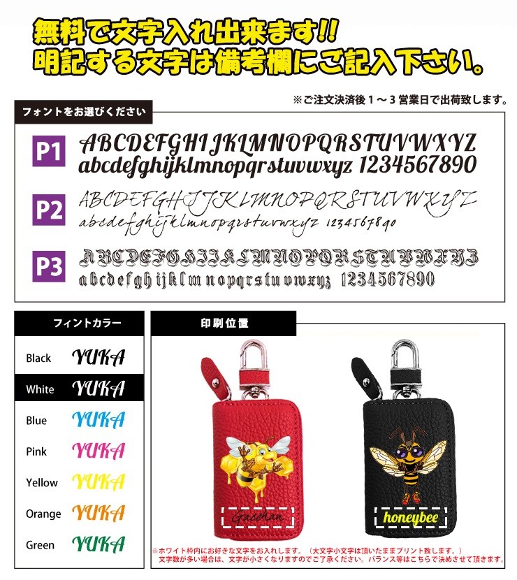 AWESOME（オーサム） 名入れも可能 Honeybee スマートキーケース 本革