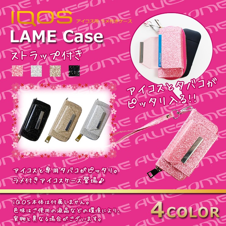 アイコスケース ストラップ付き ラメ (全4色) iQOSケース 加熱式タバコ
