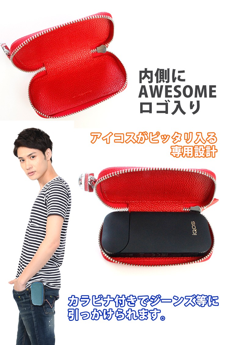 アイコスケース 本革 iQOSケース カラビナ付き 加熱式タバコ入れ