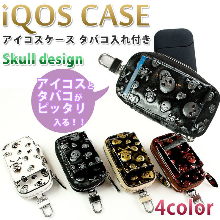 アイコスケース タバコ入れ付き スカルシリーズ 全4色 Iqos Iqos3 Iqos3 Duo カラビナ付き ケース カバー Iqos Case T Skull カーパーツ専門のawesome Japan 通販 Yahoo ショッピング