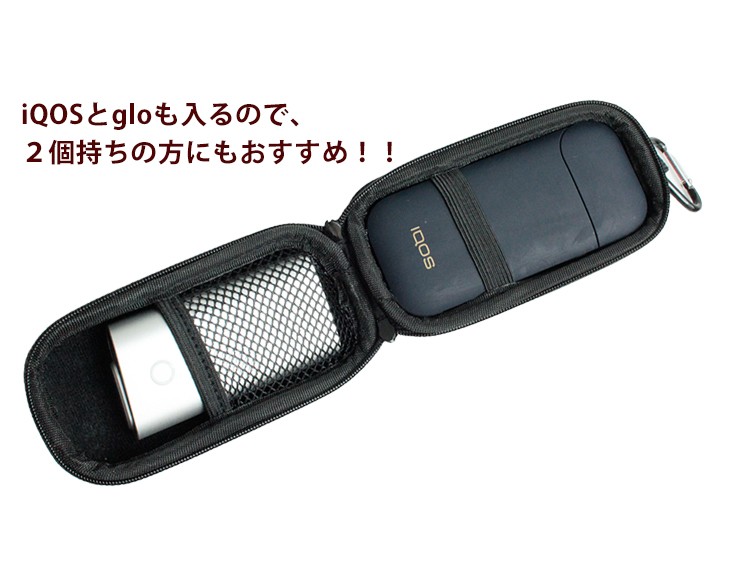アイコスハードケース (全7色) iQOSケース カラビナ付き 電子タバコ