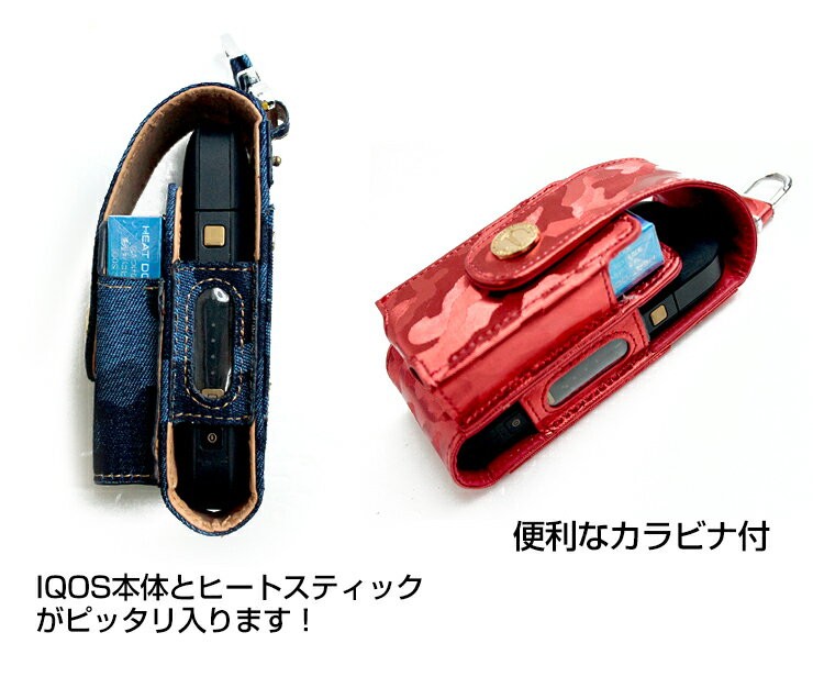 B級品/3個セット ○ iQOS3/IQOS3 DUO 対応 アイコスケース 迷彩柄