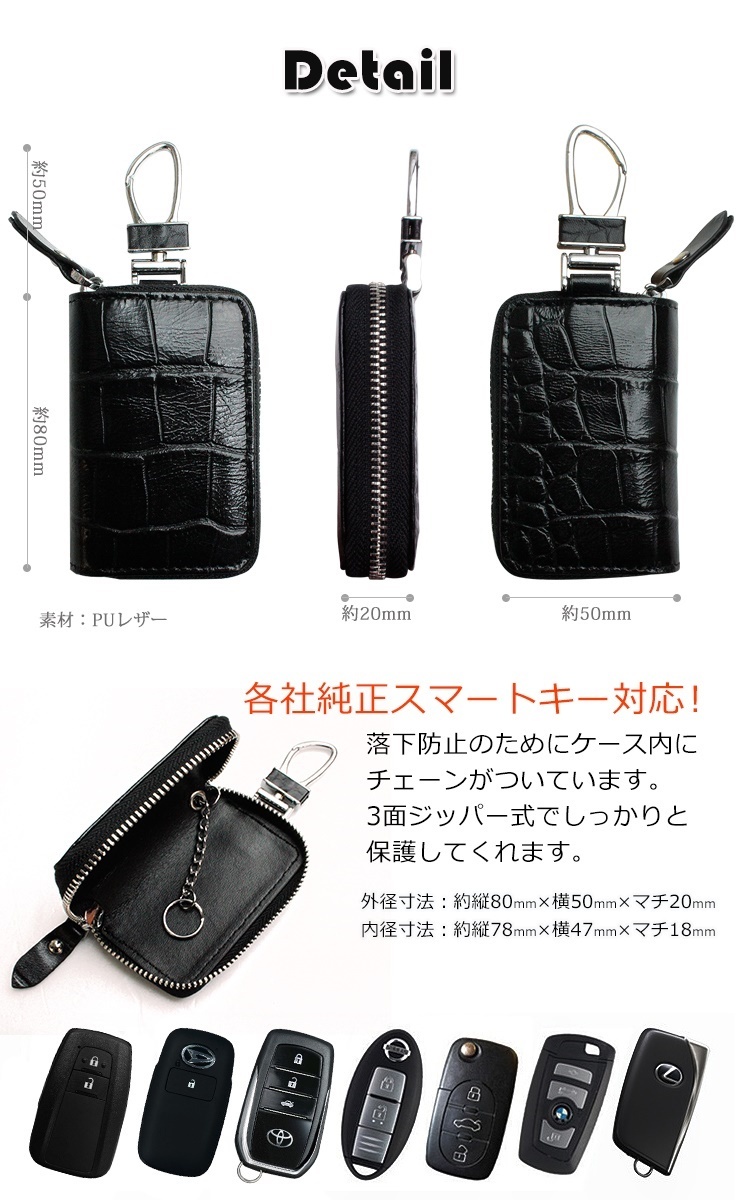 AWESOME（カー用品、スポーツ） クロコデザイン スマートキー