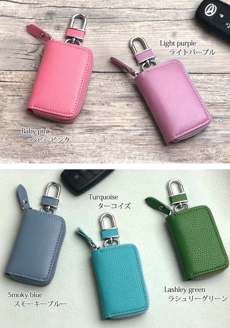 AWESOME（オーサム） スマートキーケース マルチカラー レザー (全5色