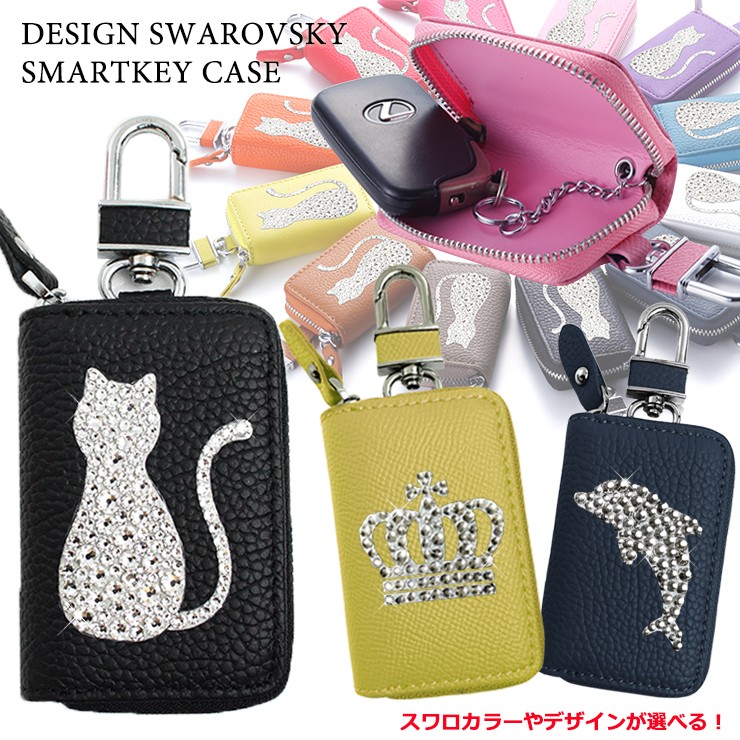keycase-cat-swaro01.jpg