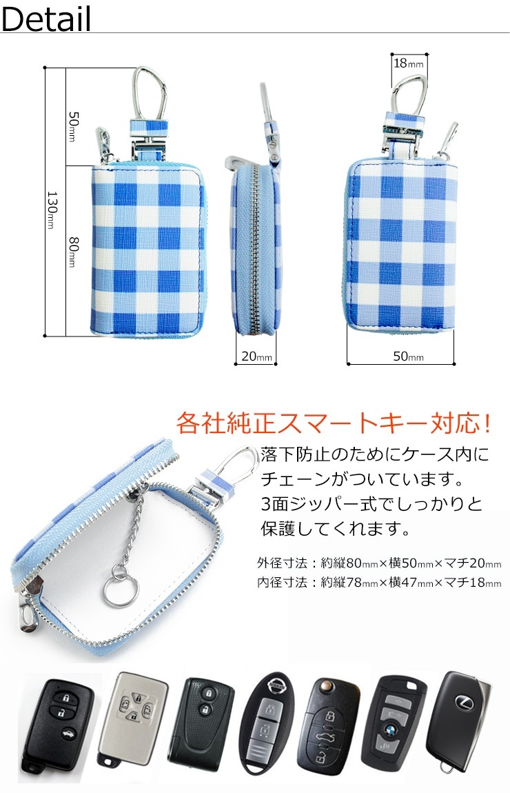 AWESOME（オーサム） ハートキャット スマートキーケース ギンガム